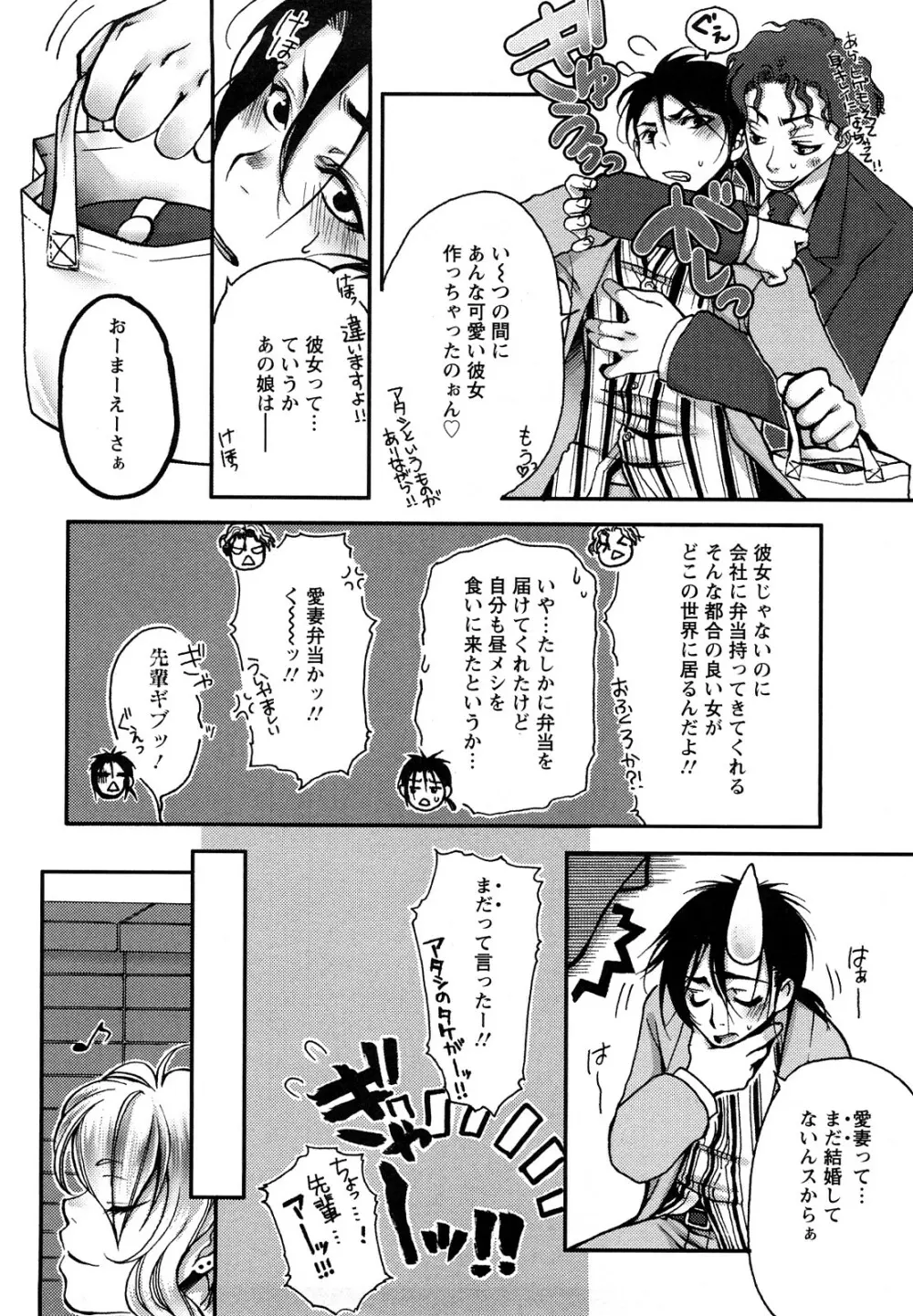 艶まん Page.122