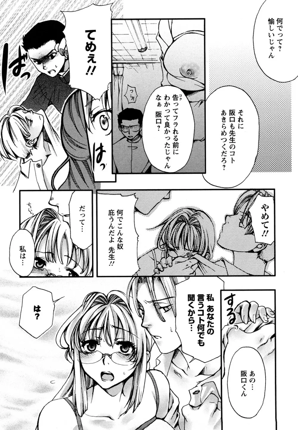 艶まん Page.62