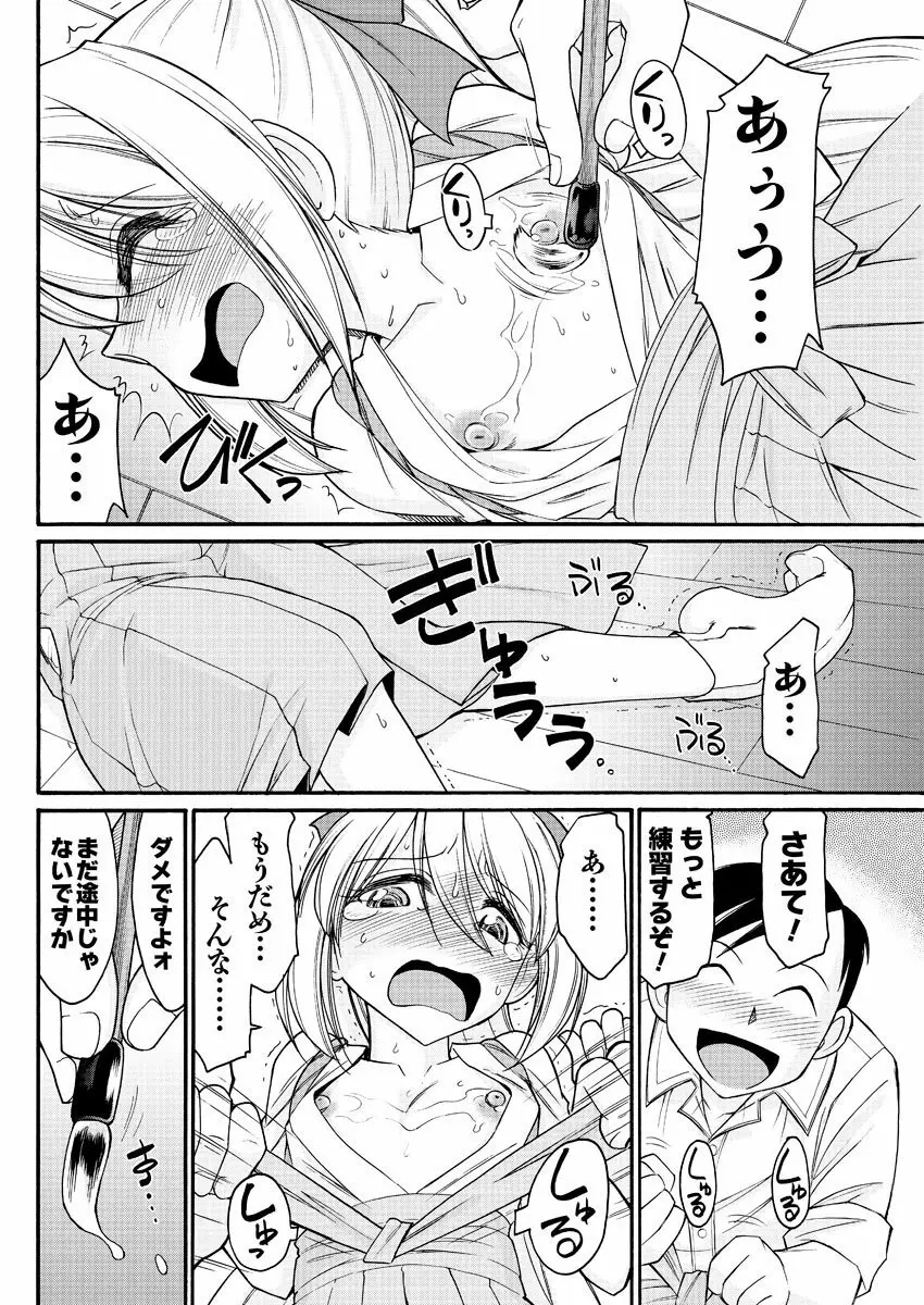 メンズヤングスペシャル雷 2010年09月号 Vol.15 Page.145