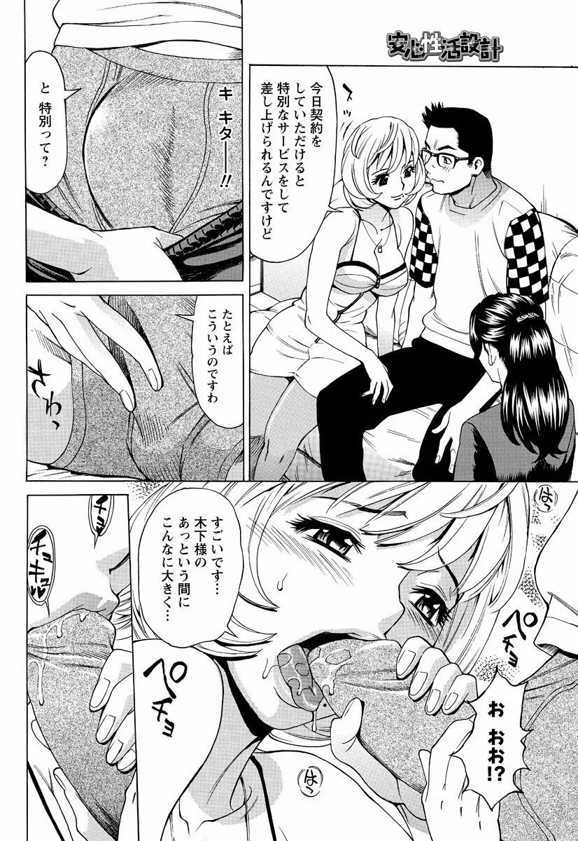 メンズヤングスペシャル雷 2010年09月号 Vol.15 Page.159