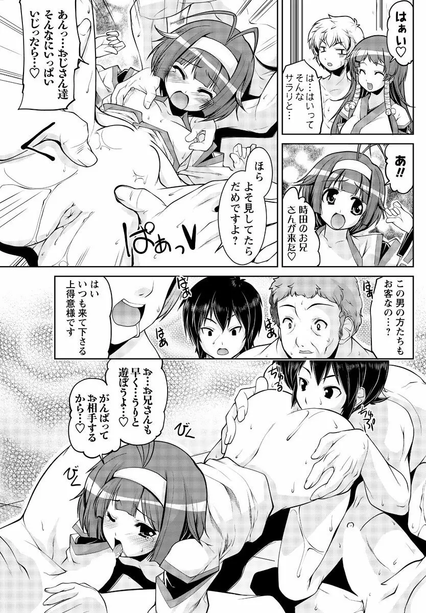 メンズヤングスペシャル雷 2010年09月号 Vol.15 Page.180