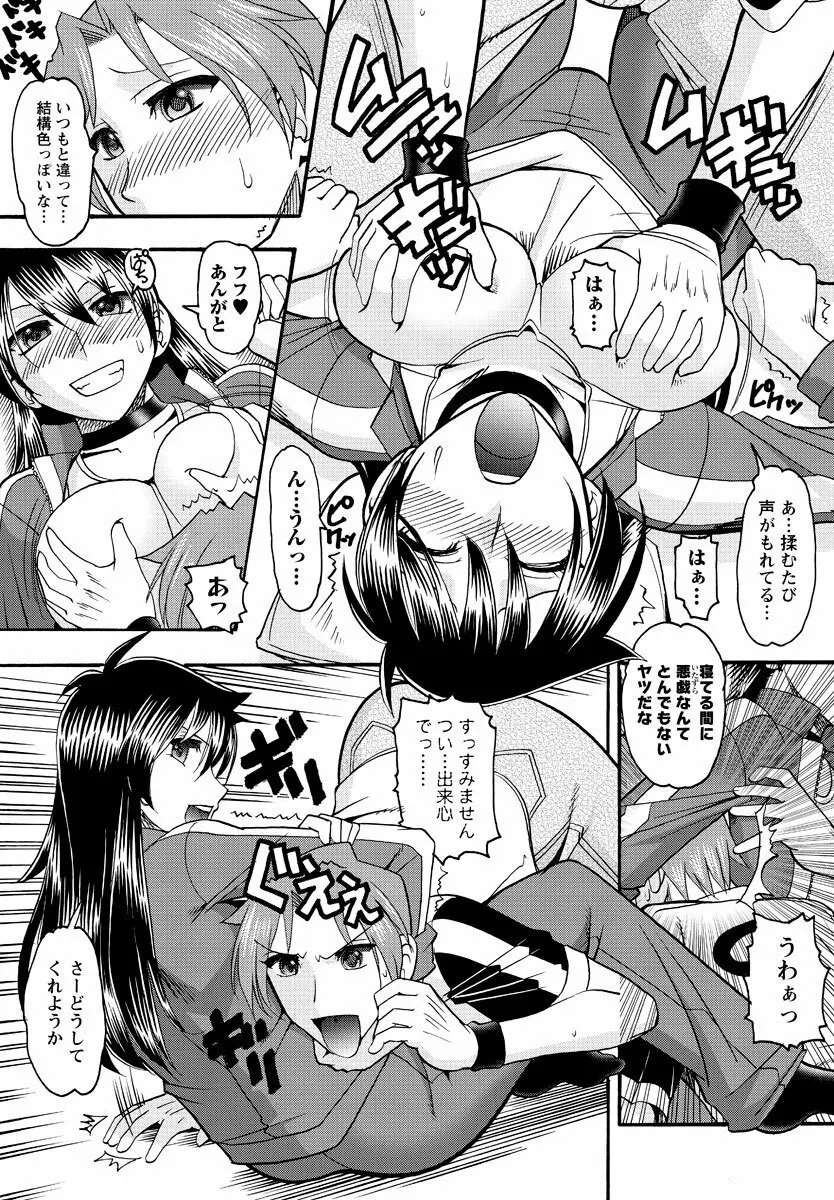 メンズヤングスペシャル雷 2010年09月号 Vol.15 Page.204