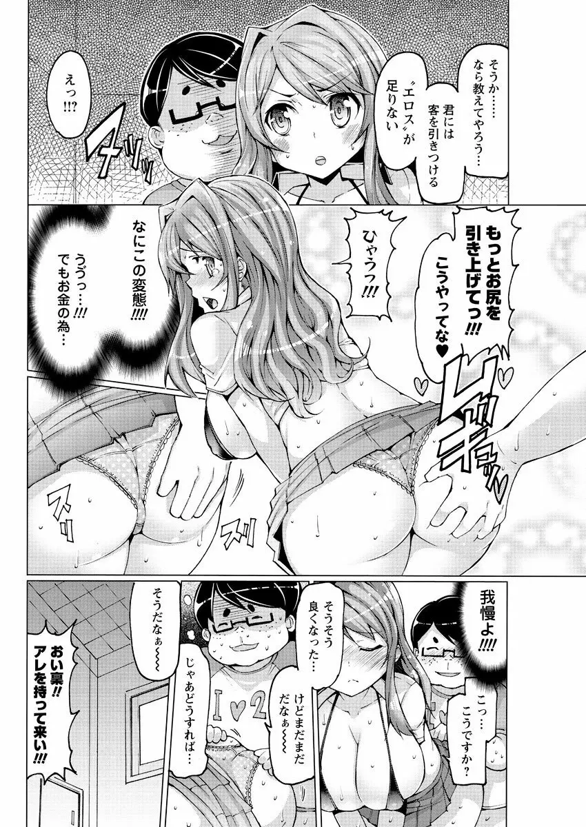 メンズヤングスペシャル雷 2010年09月号 Vol.15 Page.73
