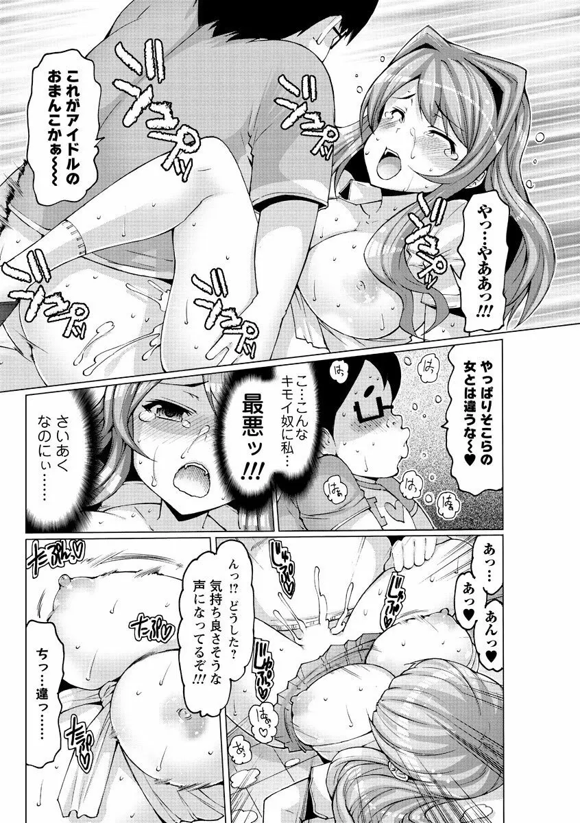 メンズヤングスペシャル雷 2010年09月号 Vol.15 Page.83