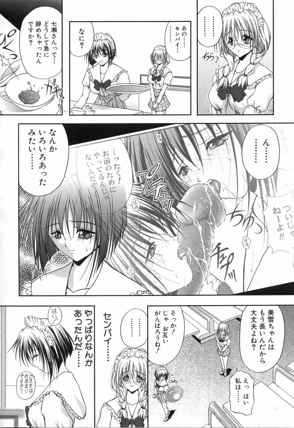 疼 Page.129