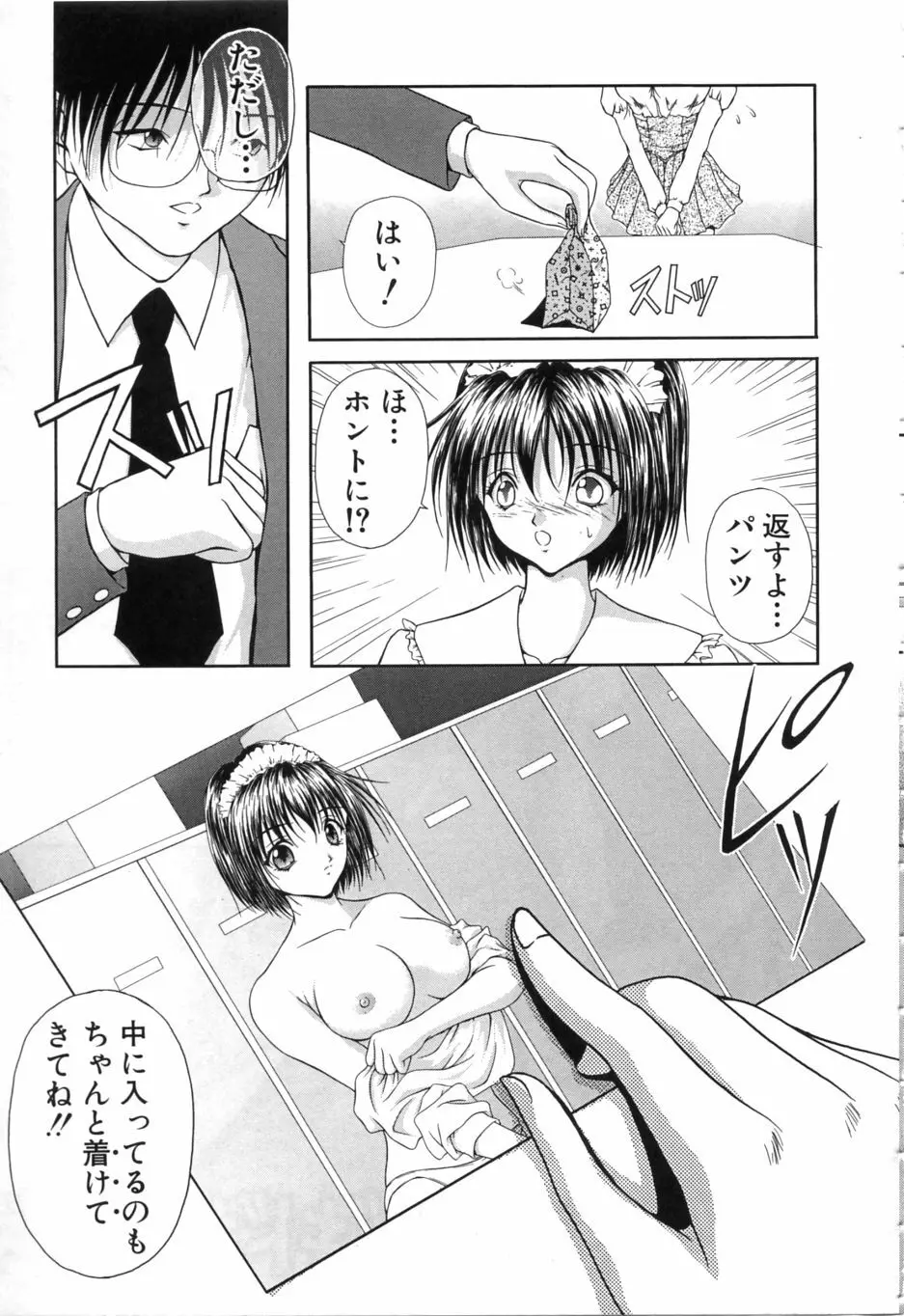 疼 Page.156