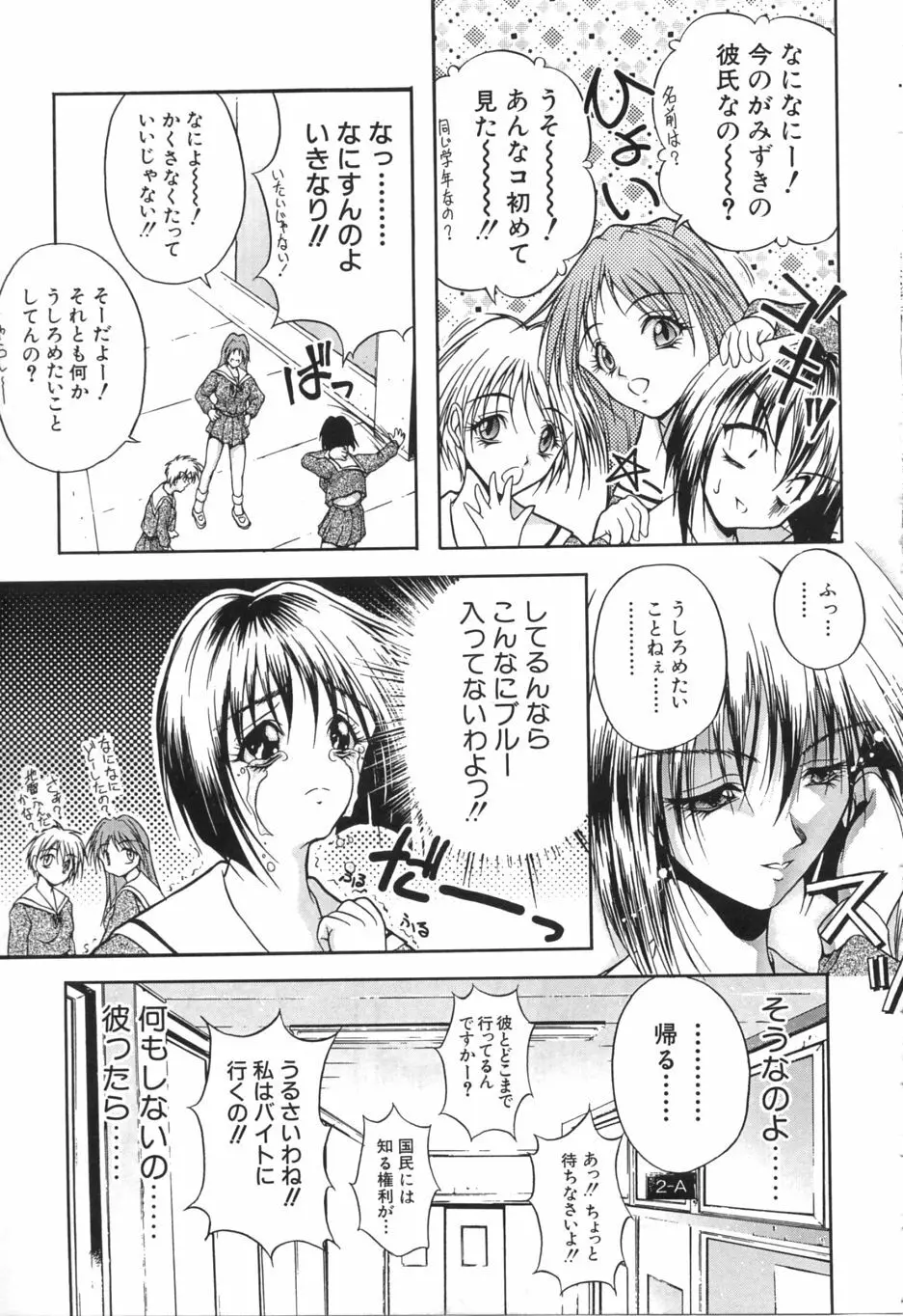 疼 Page.34