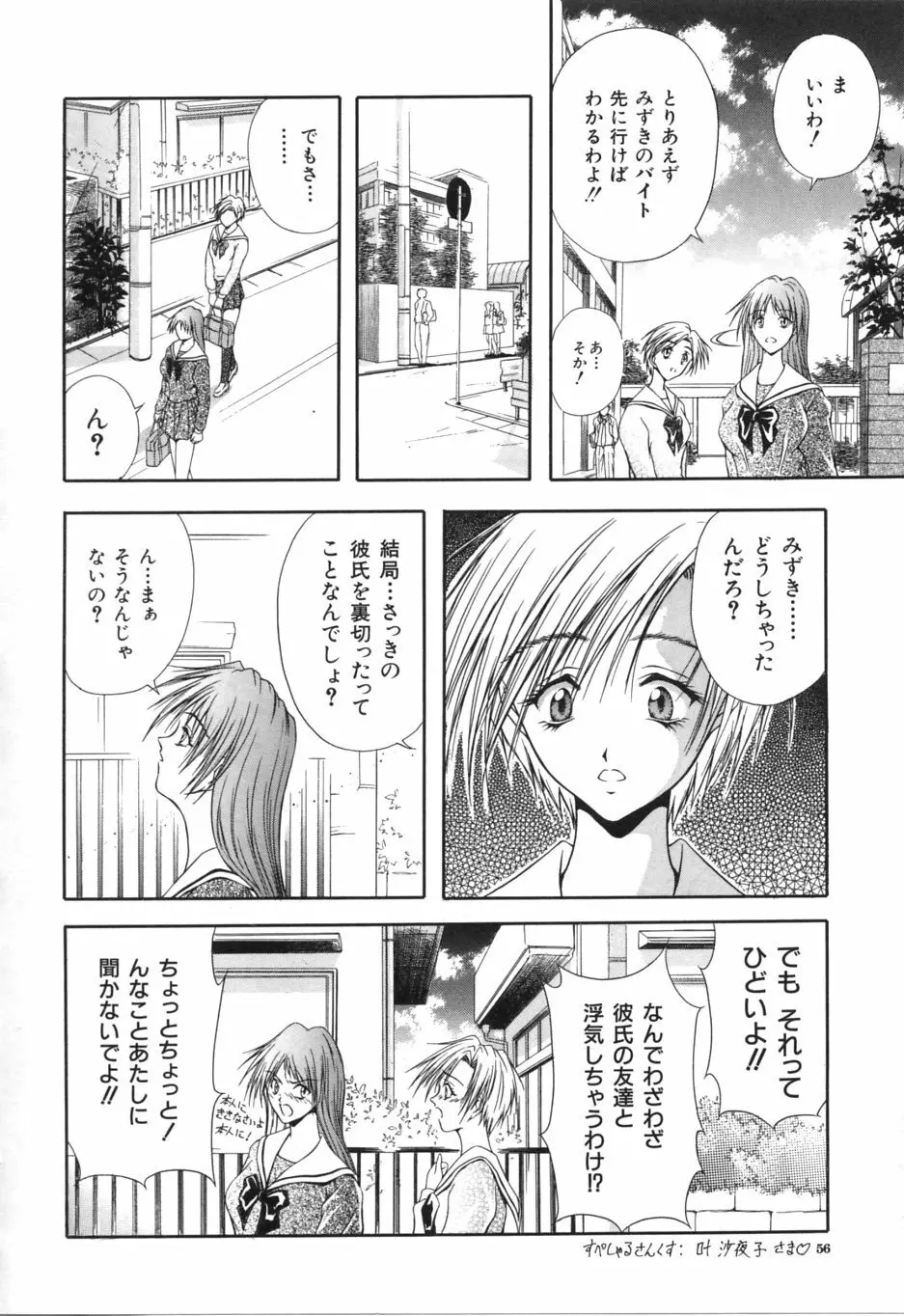 疼 Page.61