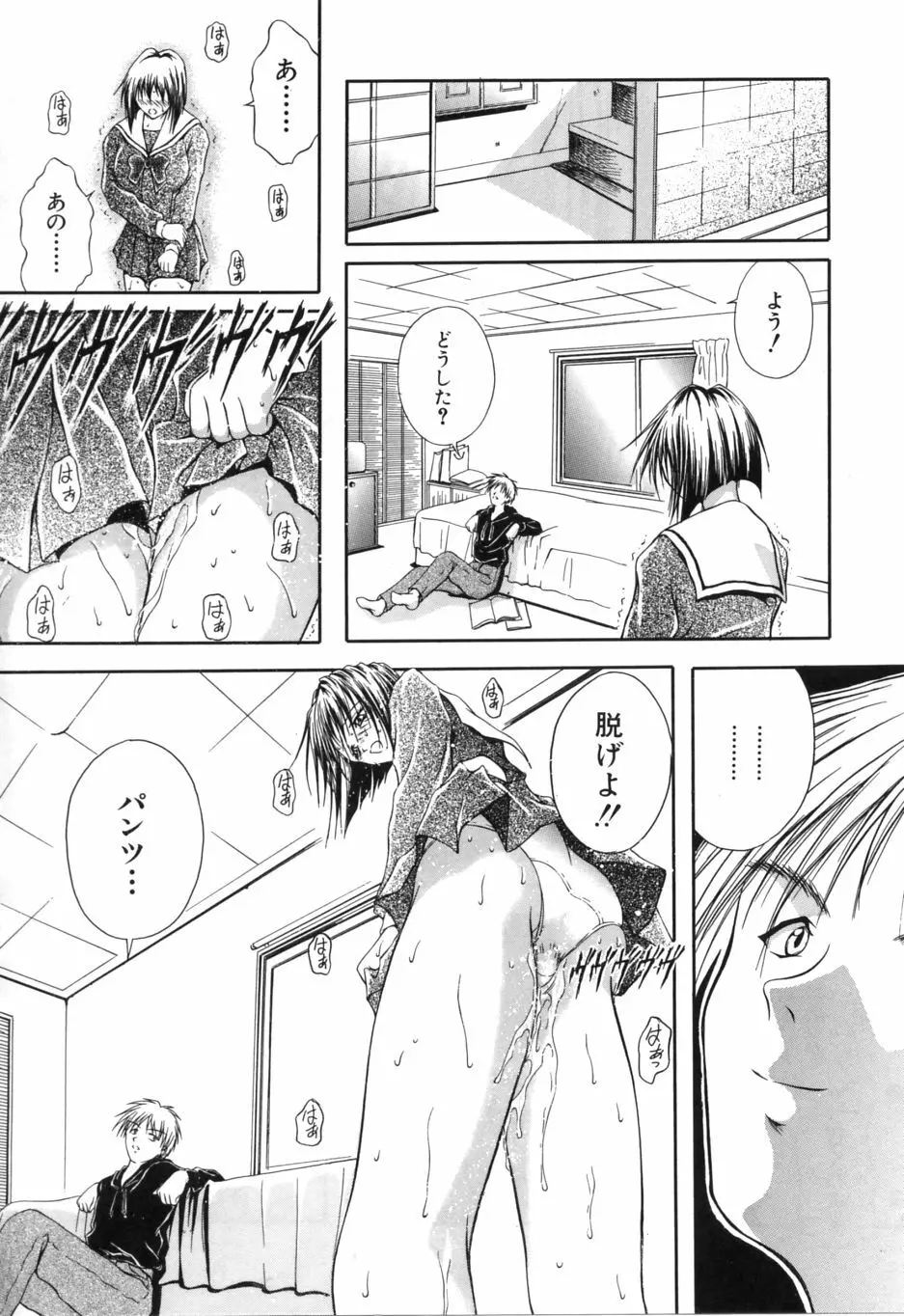 疼 Page.65