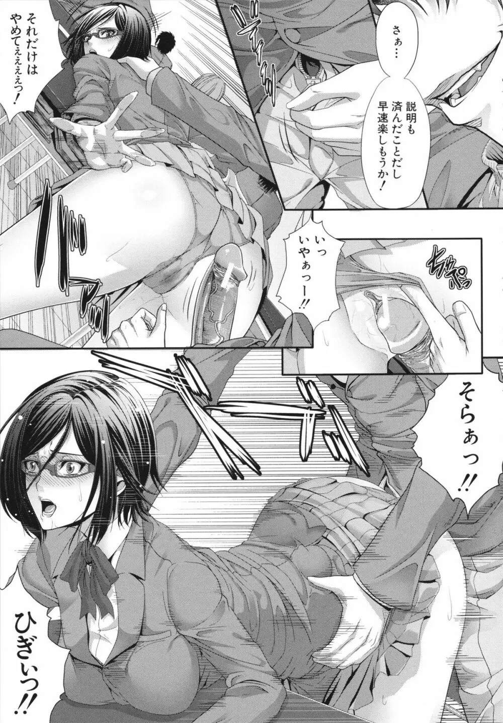 相姦マニュアル Page.145