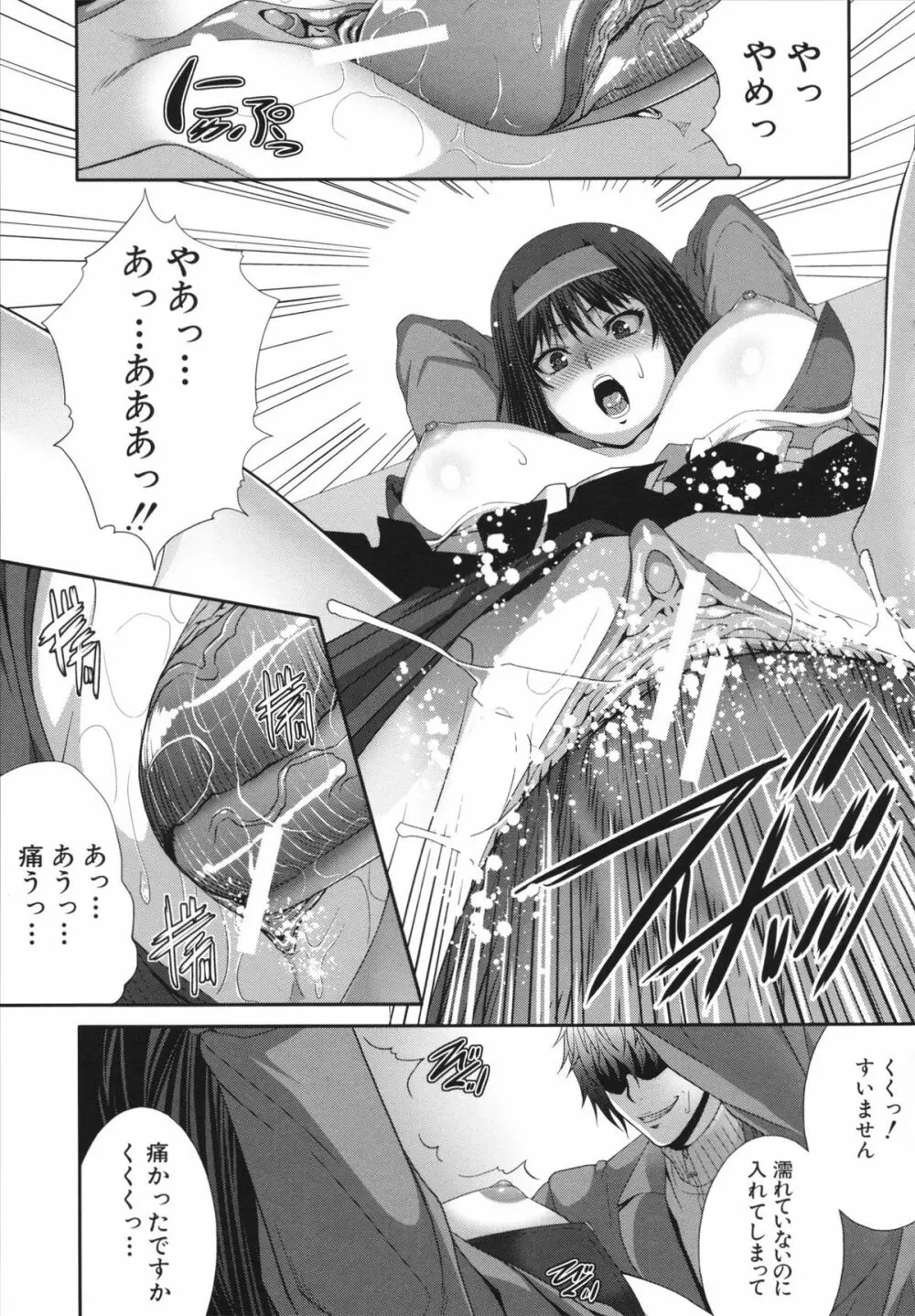 相姦マニュアル Page.169