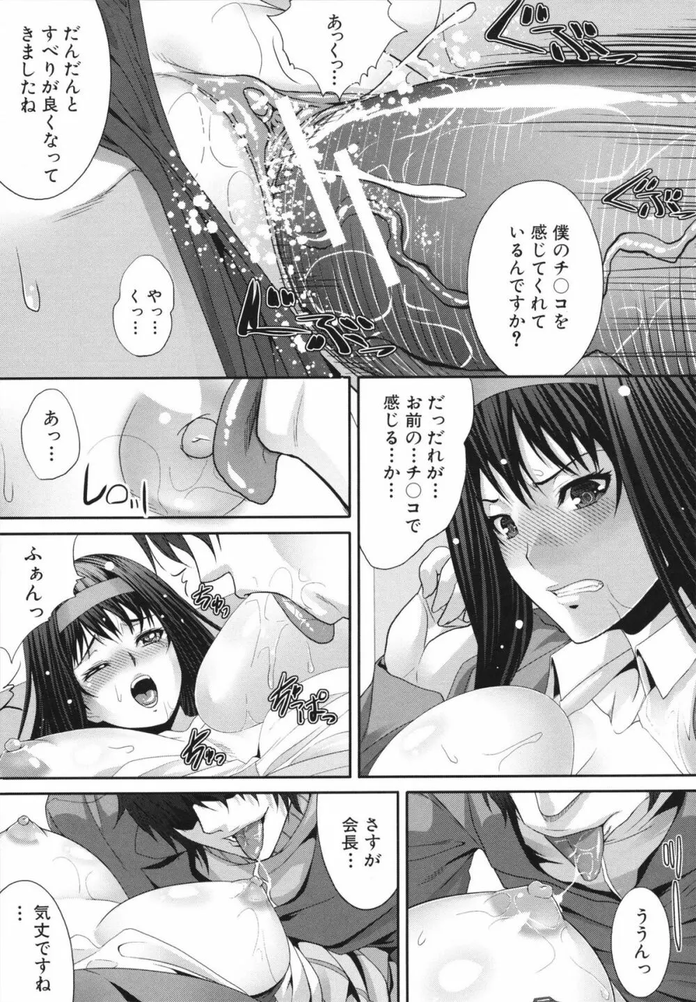 相姦マニュアル Page.171