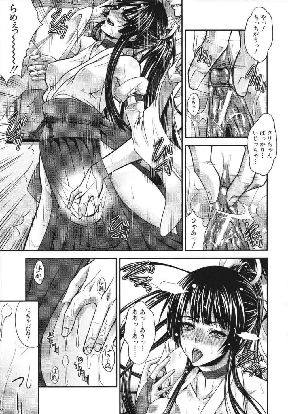 相姦マニュアル Page.57