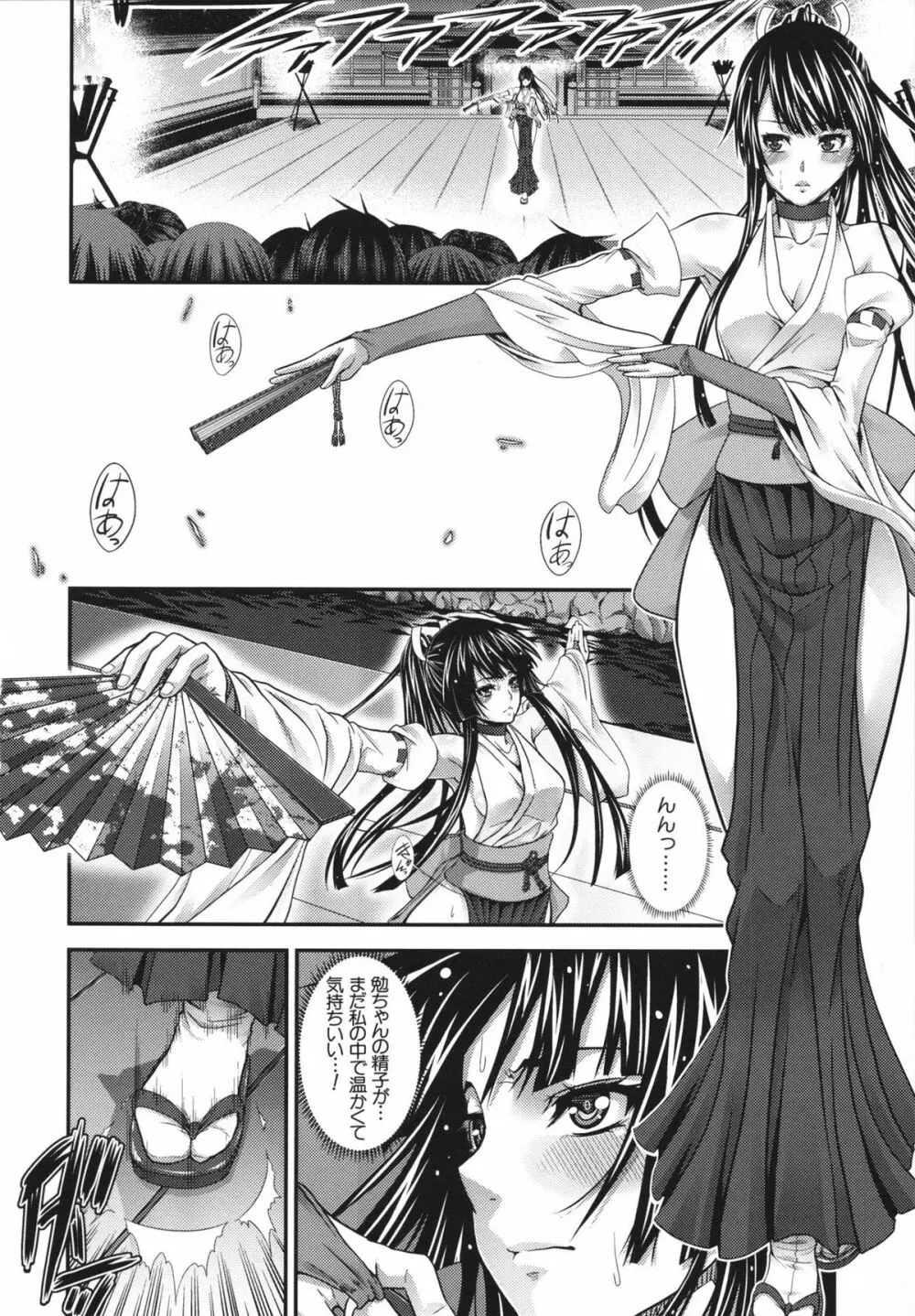 相姦マニュアル Page.64