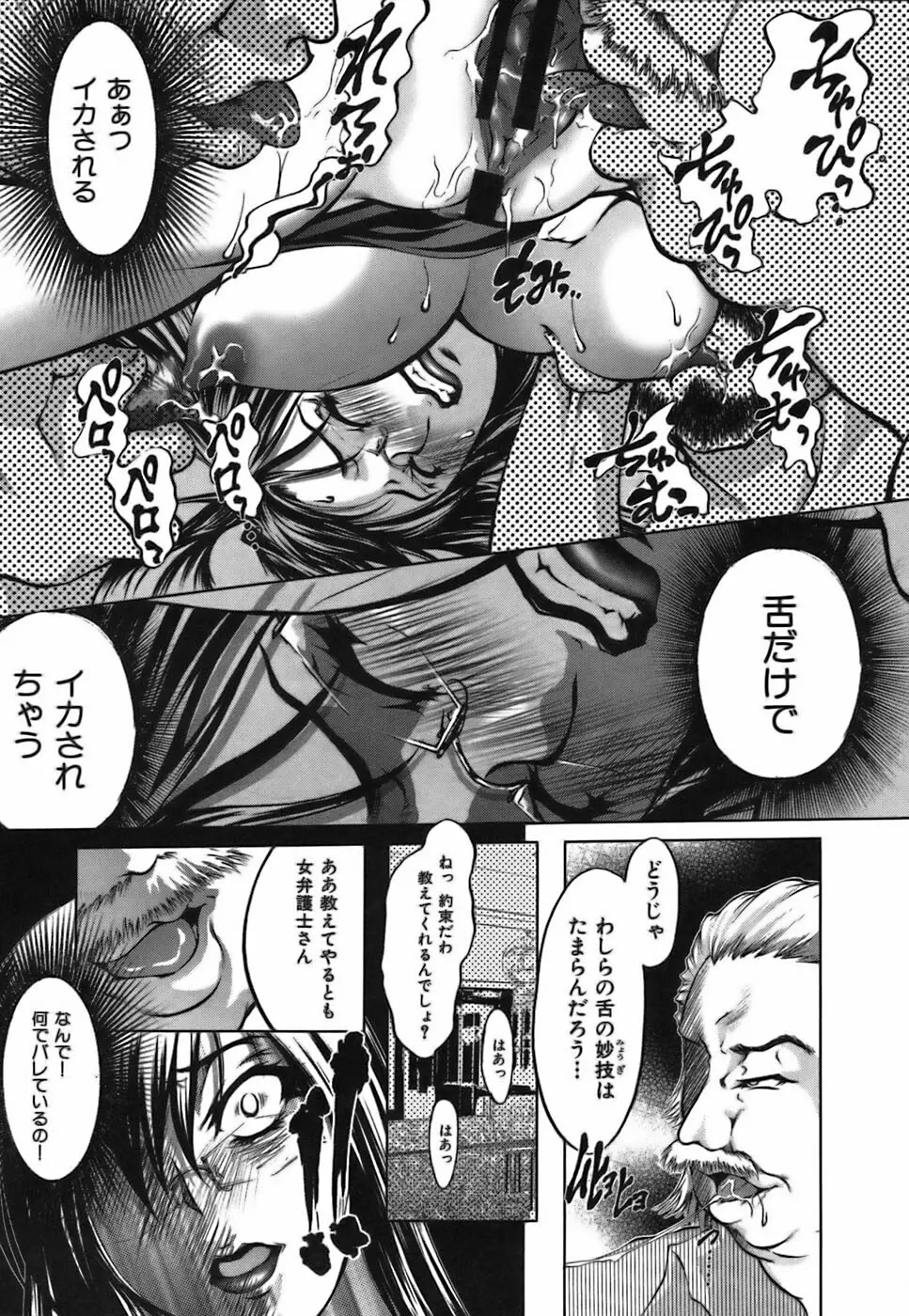 僕らの好きなお姉さんは巨乳でメガネで汁ダクで。 Page.109