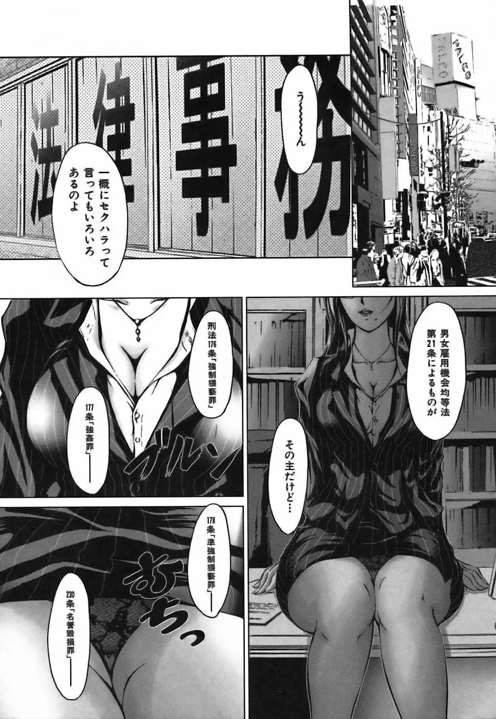 僕らの好きなお姉さんは巨乳でメガネで汁ダクで。 Page.160