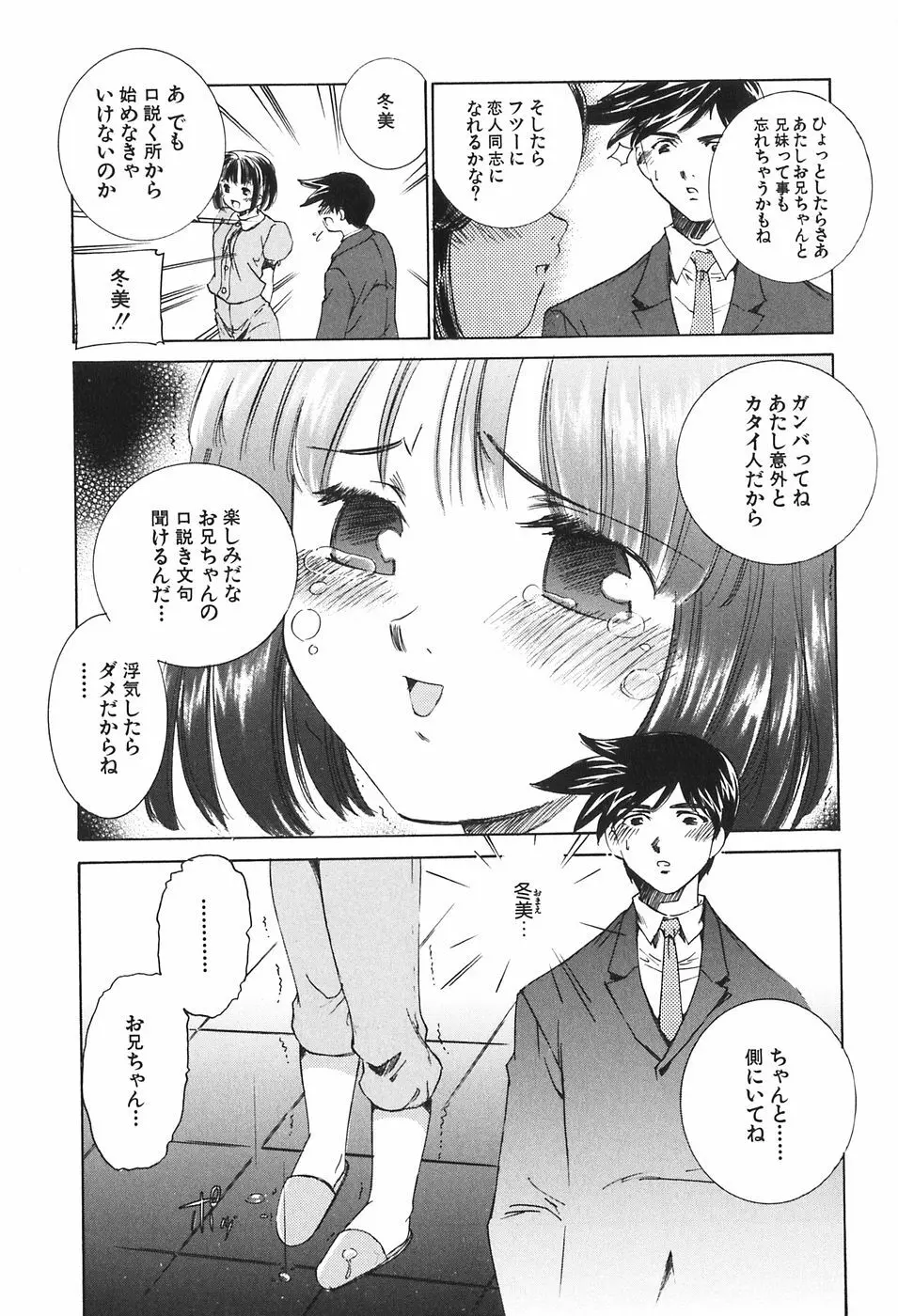 家族の淫像 Page.11