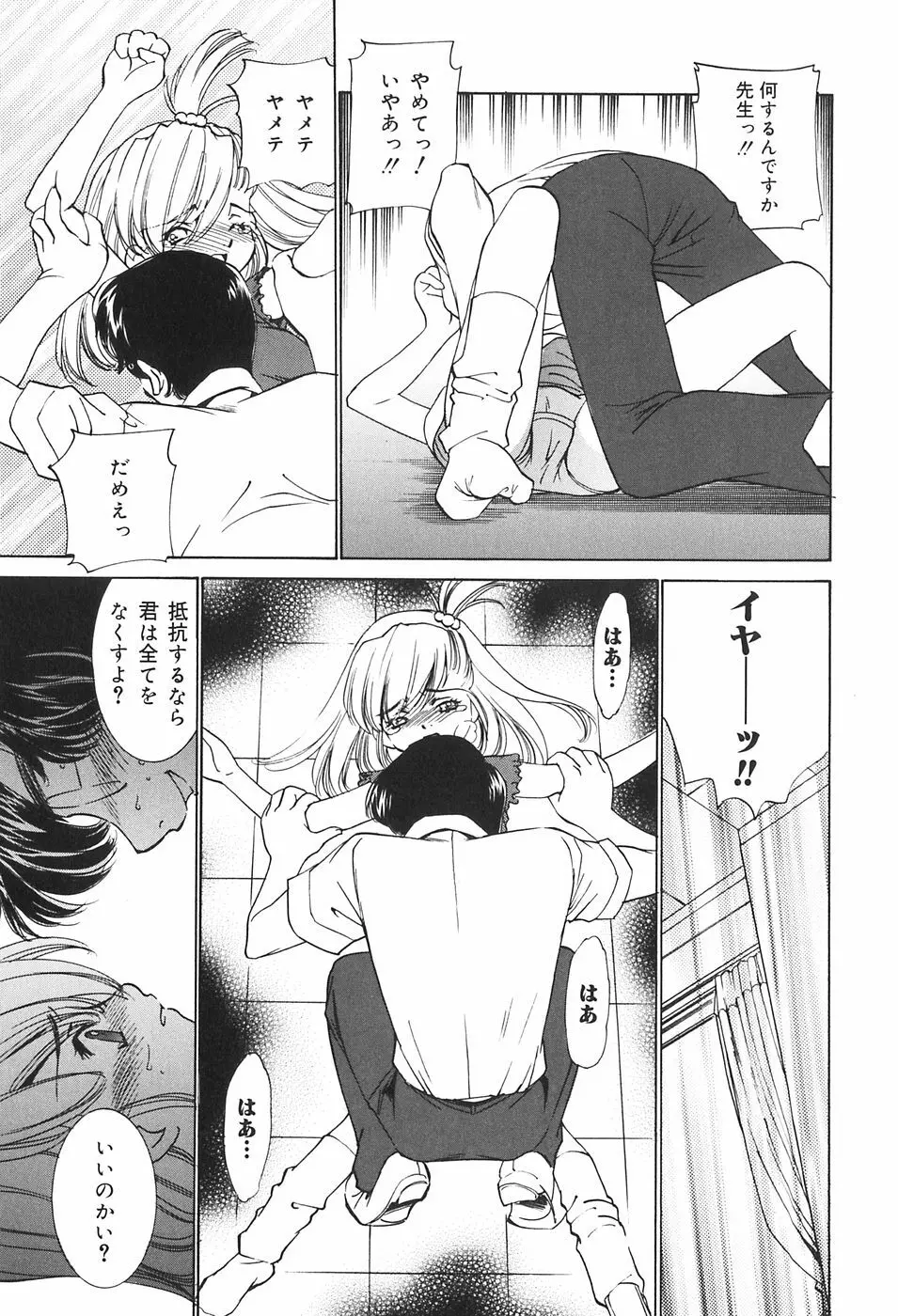 家族の淫像 Page.115