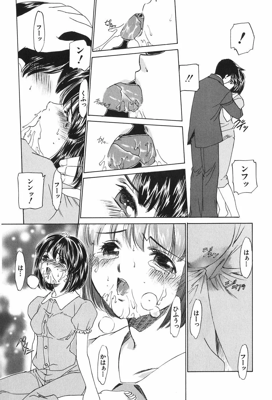 家族の淫像 Page.14