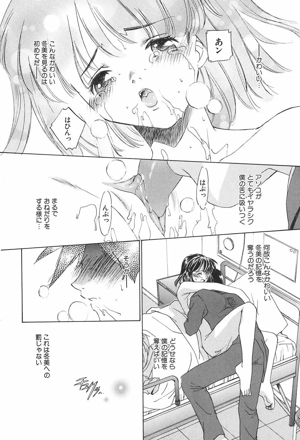 家族の淫像 Page.20