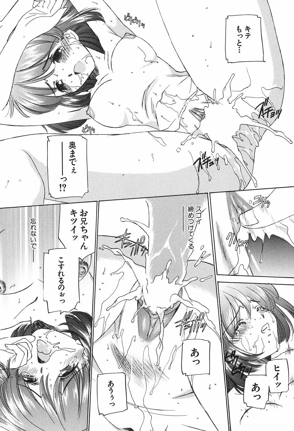 家族の淫像 Page.22