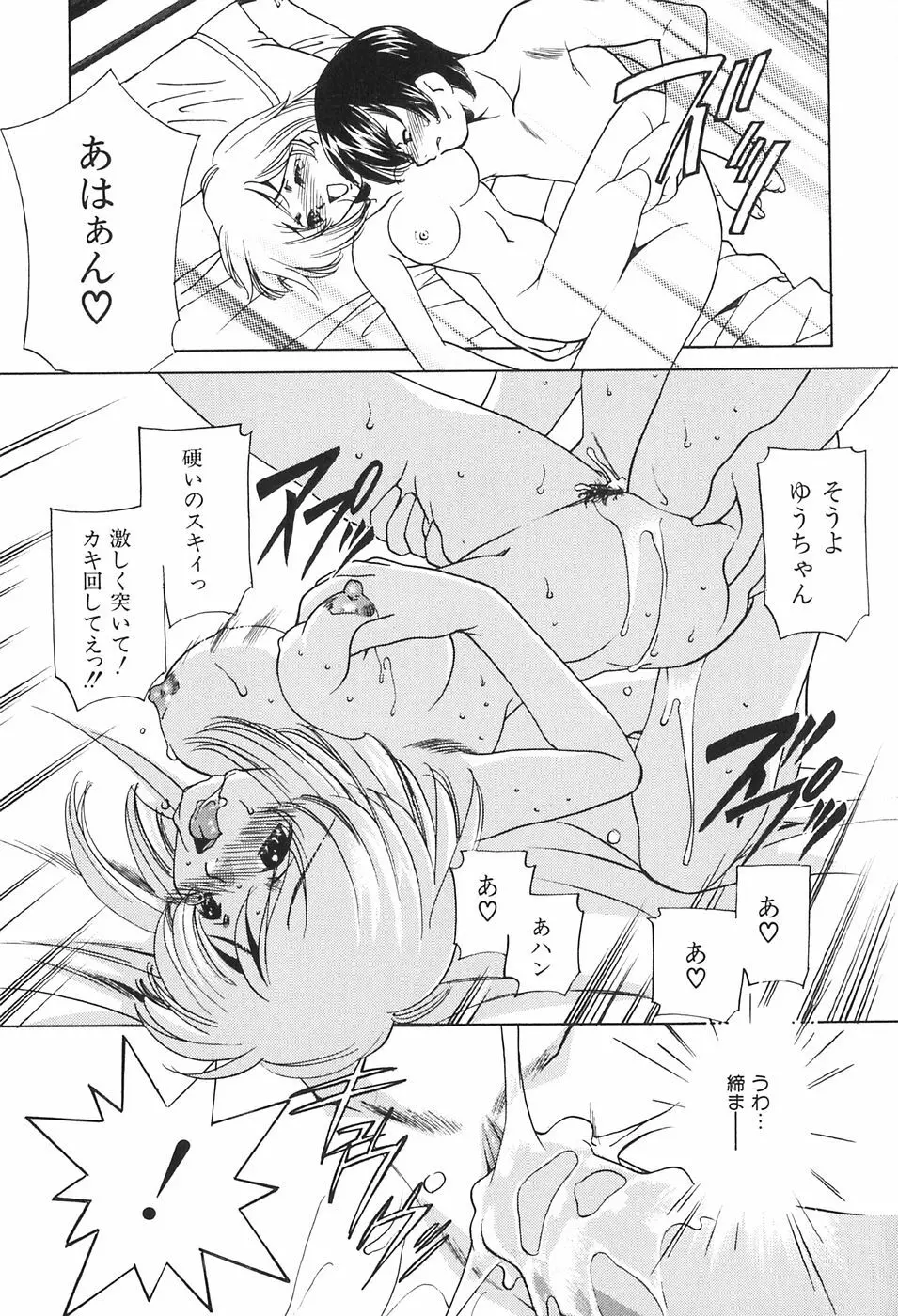 家族の淫像 Page.39