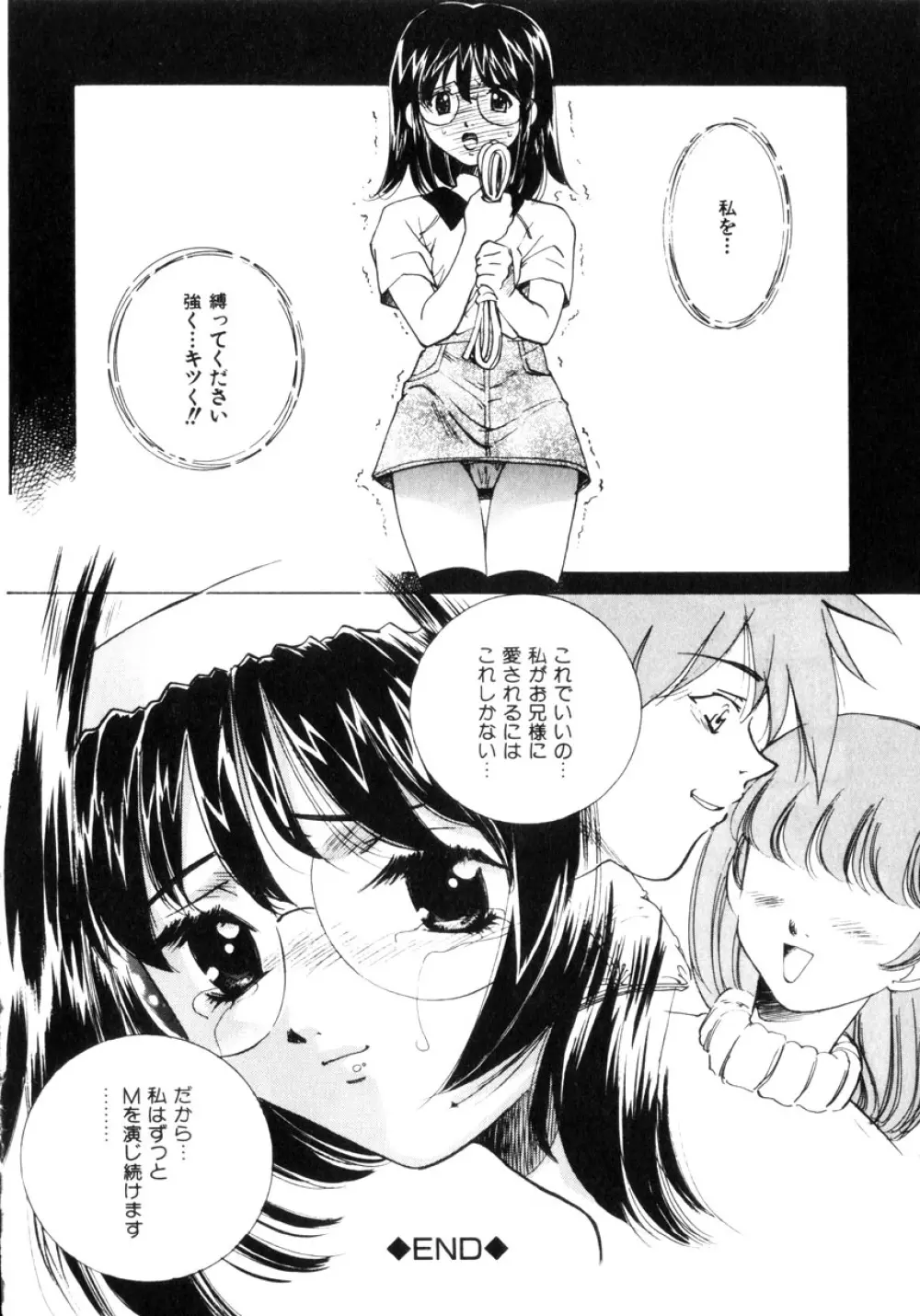 近親凌辱～愛欲の家族生活 Page.105