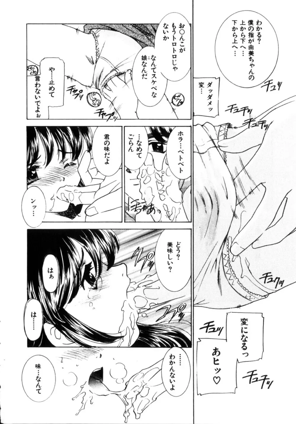 近親凌辱～愛欲の家族生活 Page.207