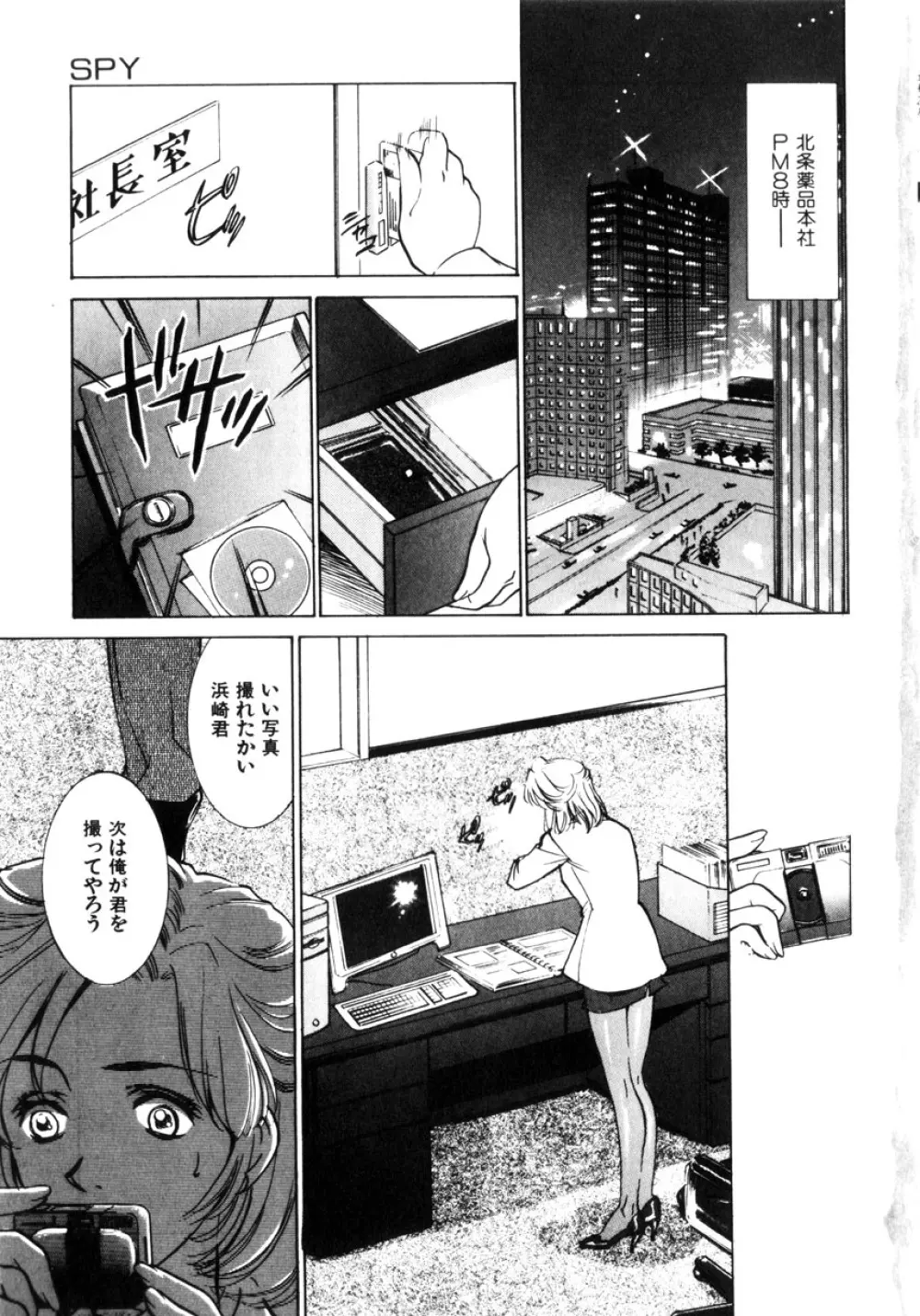 近親凌辱～愛欲の家族生活 Page.6