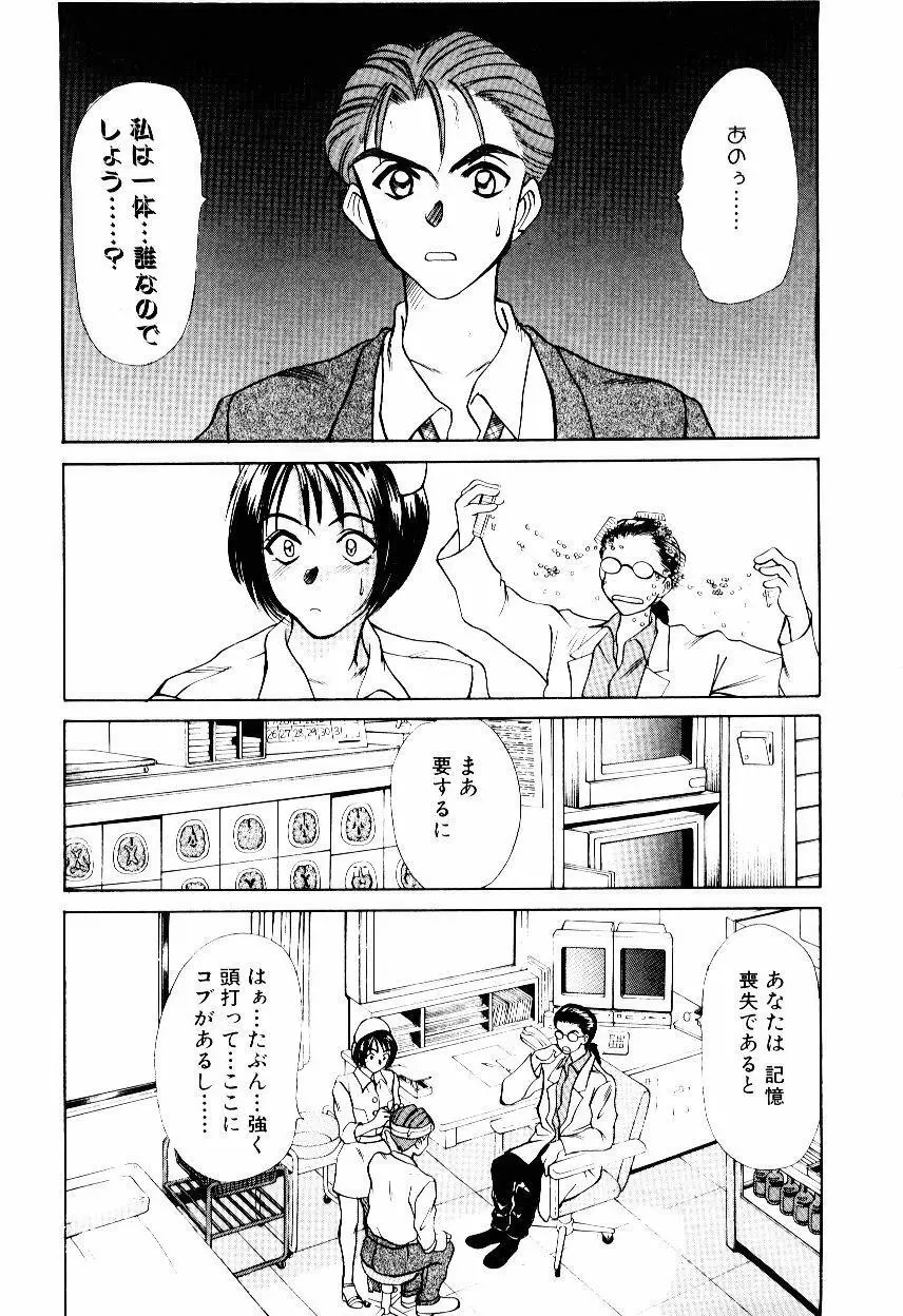 インモラル・ラブ Page.106