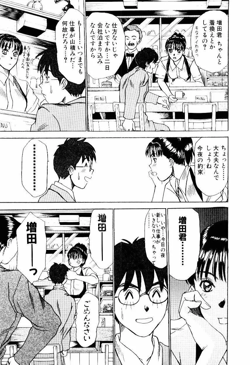 インモラル・ラブ Page.142