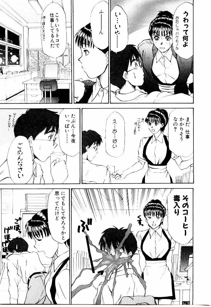 インモラル・ラブ Page.146