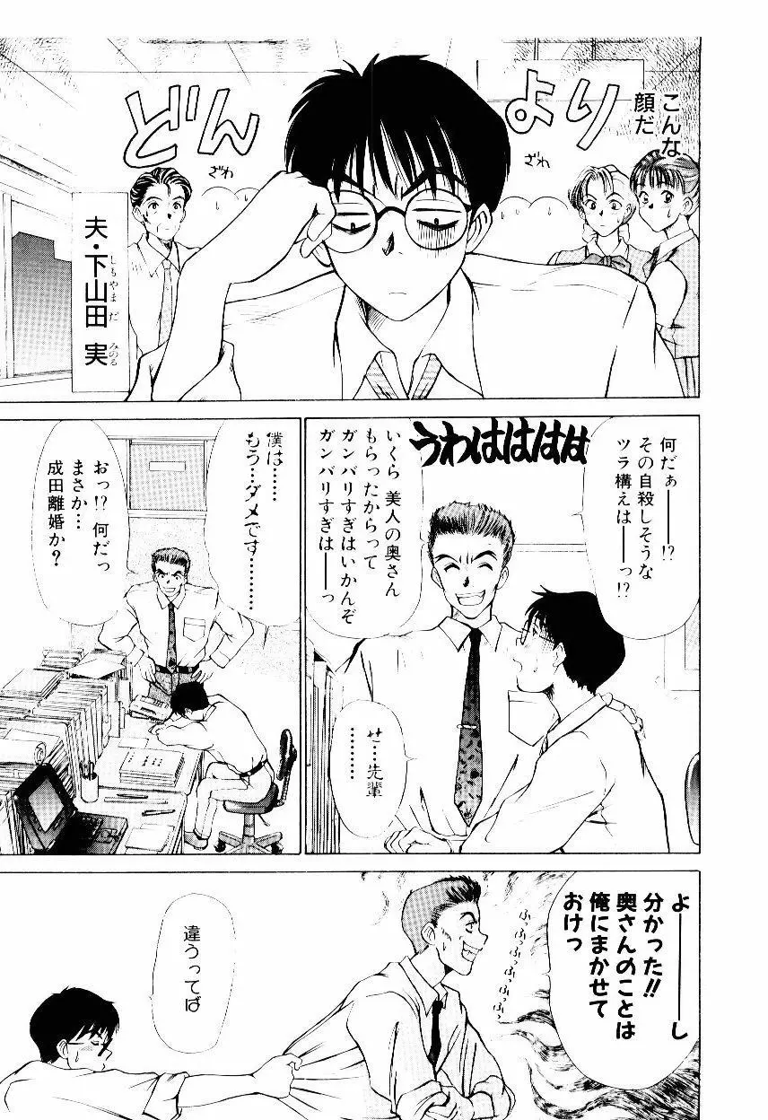 インモラル・ラブ Page.176