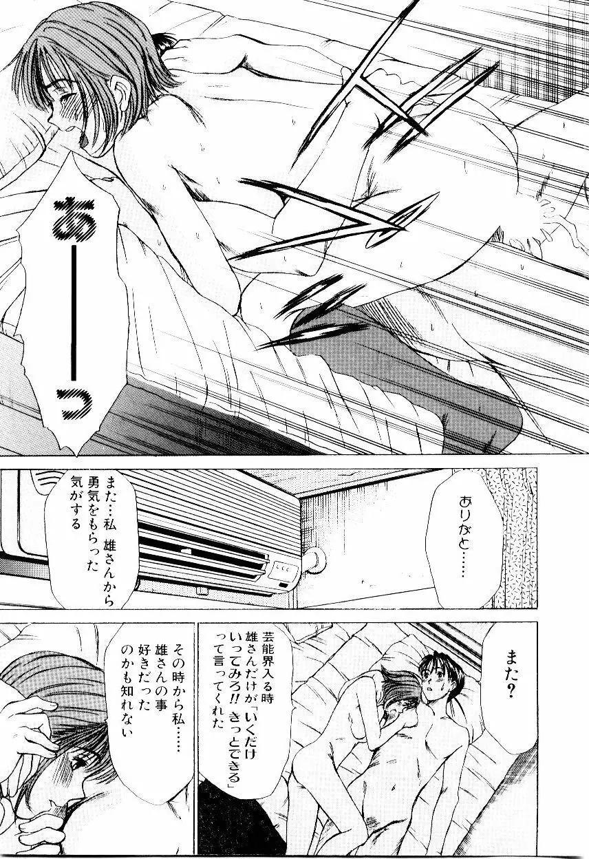 インモラル・ラブ Page.208