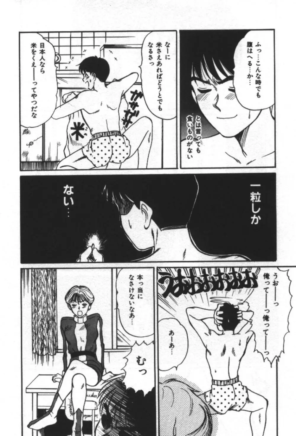 エッセンシャル・エイジ Page.150