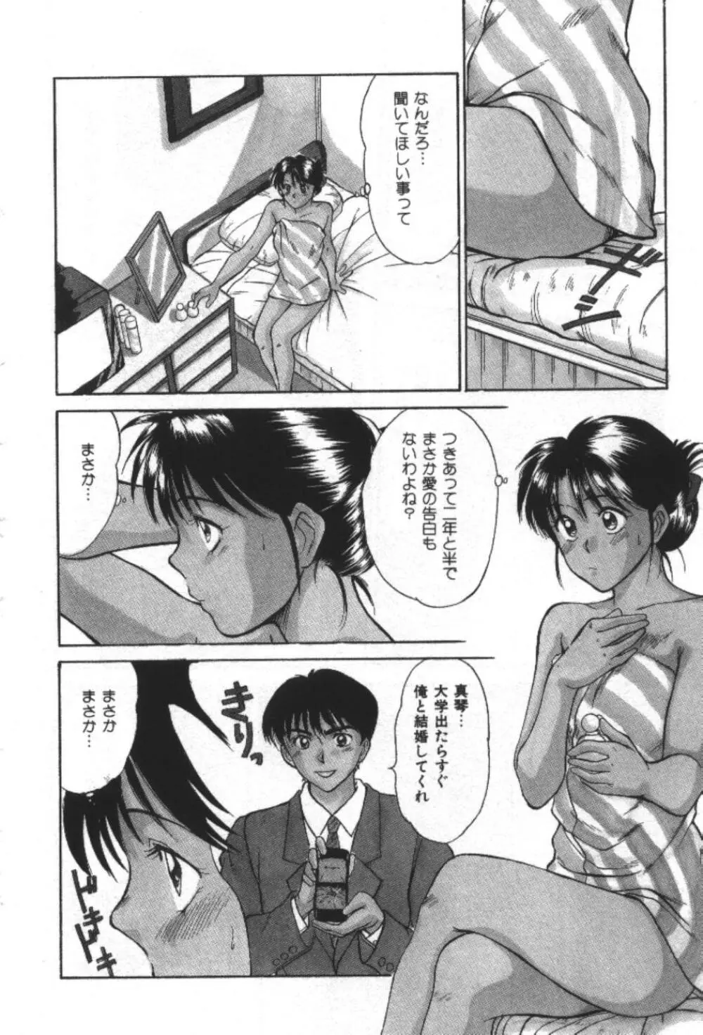 エッセンシャル・エイジ Page.22