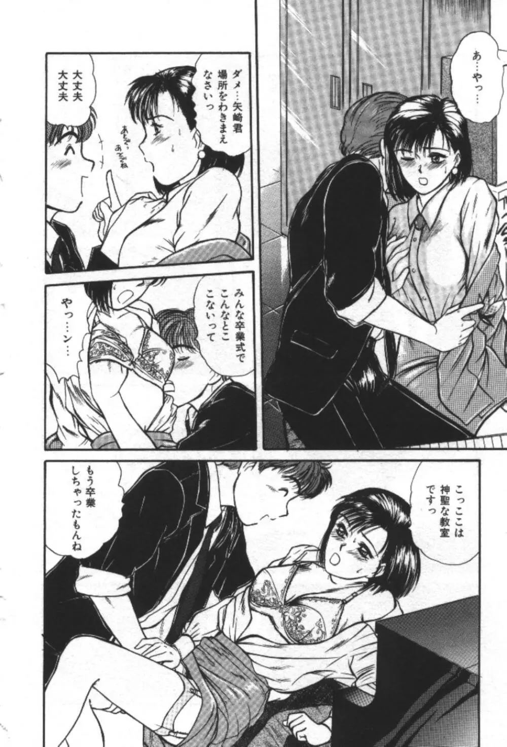 エッセンシャル・エイジ Page.44