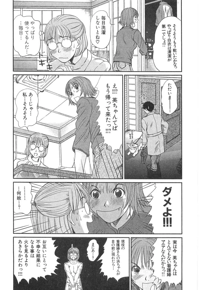 ぴったり!! 3 Page.207