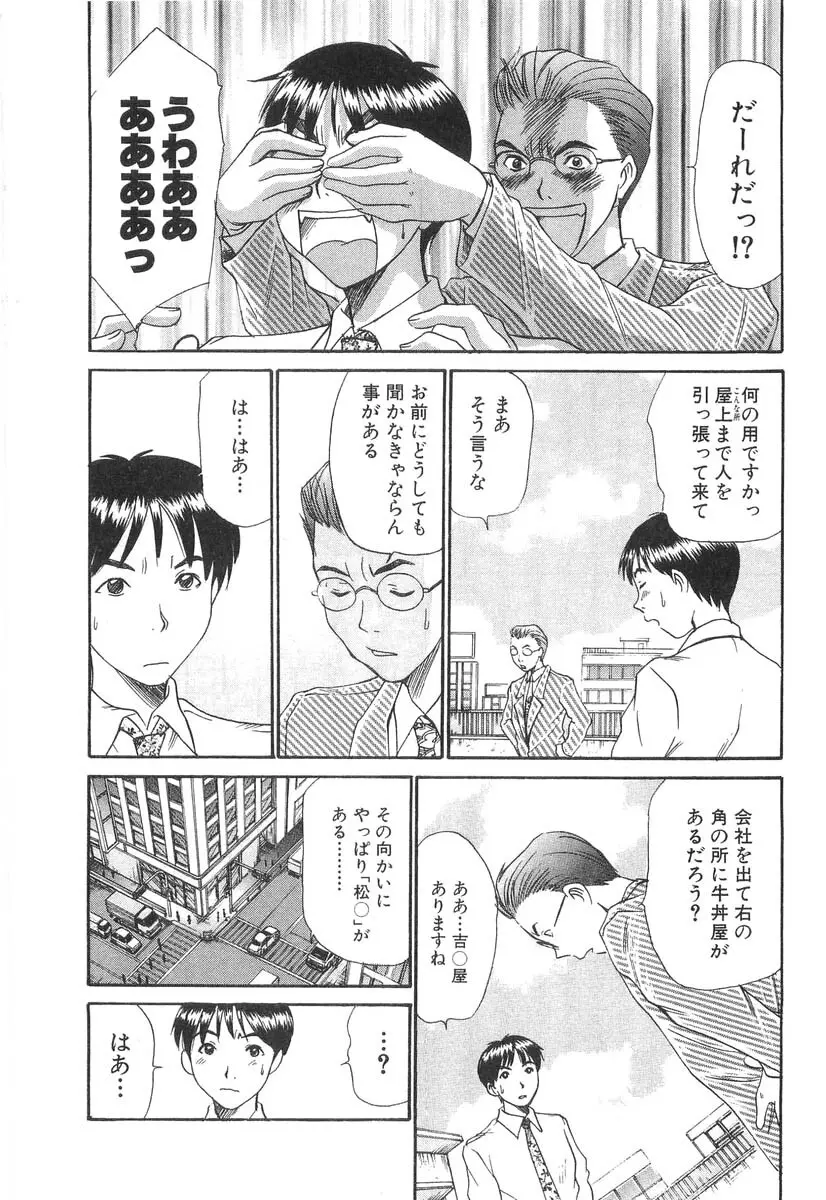 ぴったり!! 3 Page.46