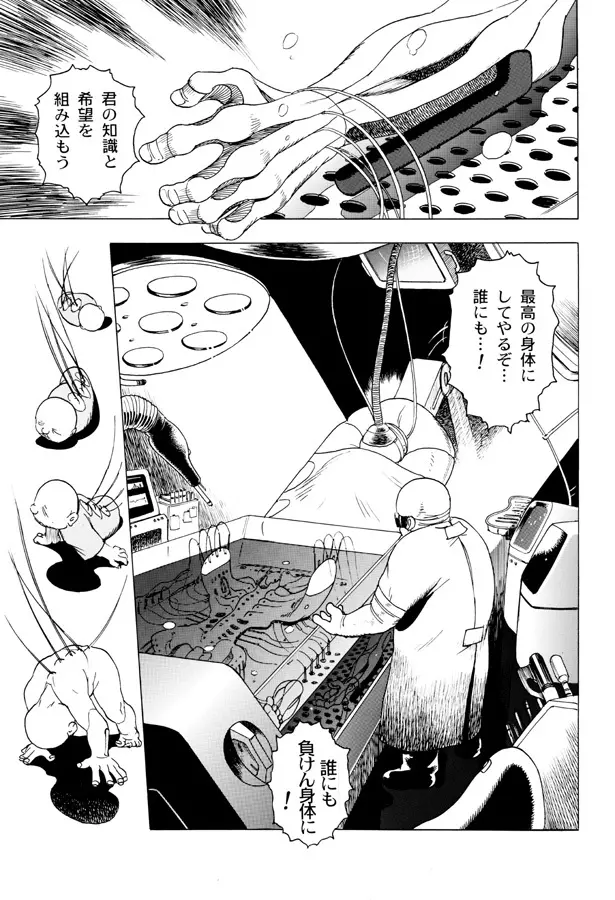 GG Quatre vol. 3 Page.113