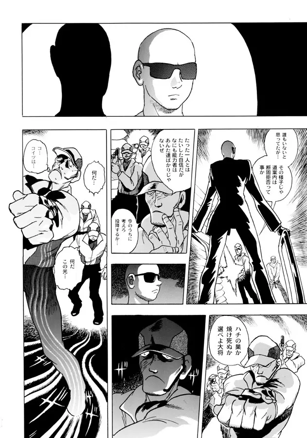 GG Quatre vol. 3 Page.38