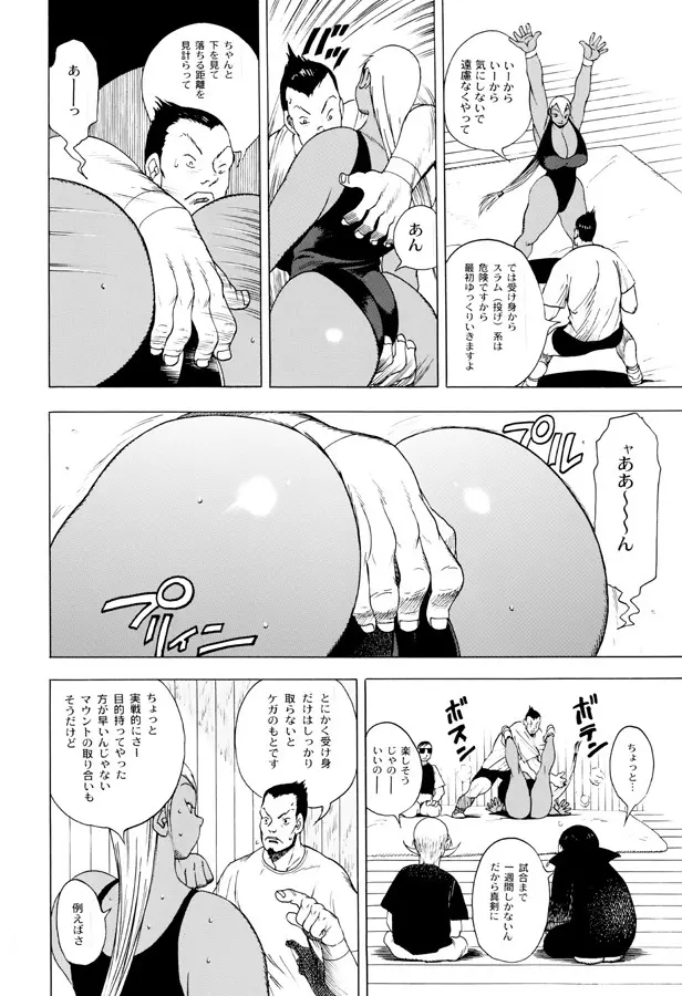 GG Quatre vol. 3 Page.53