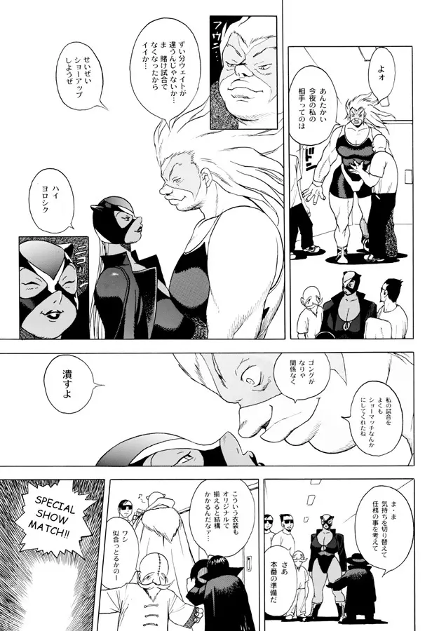 GG Quatre vol. 3 Page.62