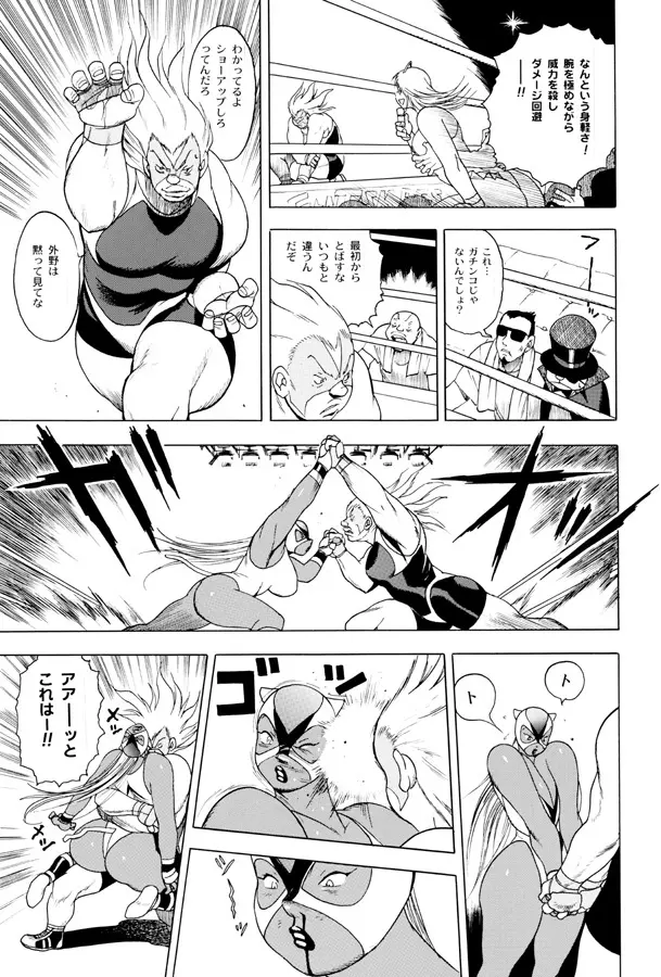 GG Quatre vol. 3 Page.66