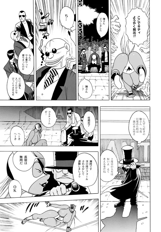 GG Quatre vol. 3 Page.70