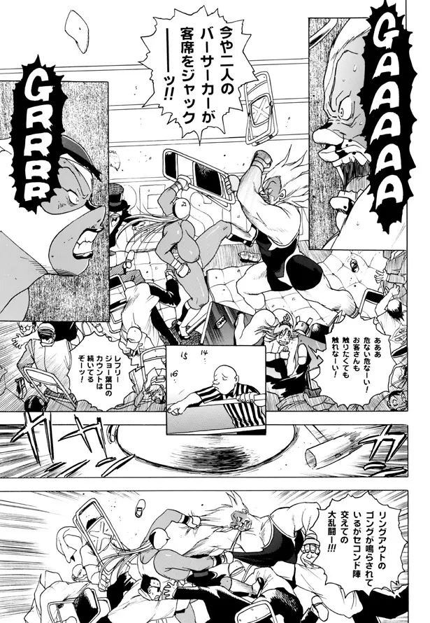 GG Quatre vol. 3 Page.78