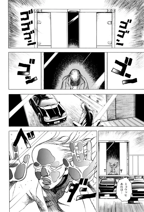 GG Quatre vol. 3 Page.98