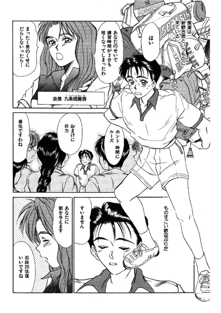 niizuma high school Page.104