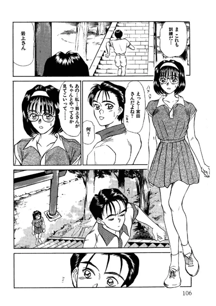 niizuma high school Page.106