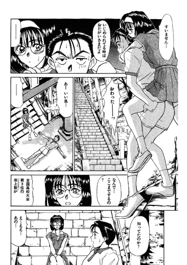 niizuma high school Page.108